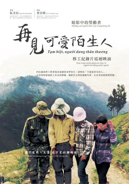 再見，可愛陌生人 商品封面